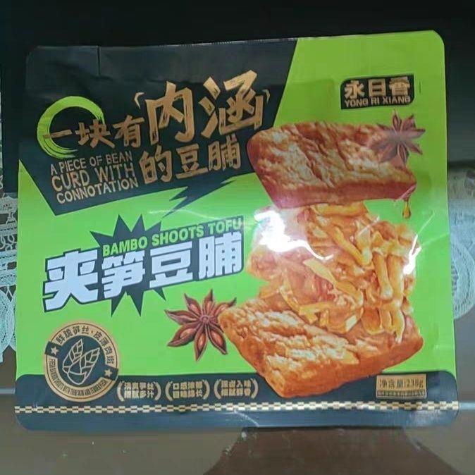 永日香夹笋豆脯238g福建特产素食豆腐干零食手撕笋丝豆干夹肉豆脯