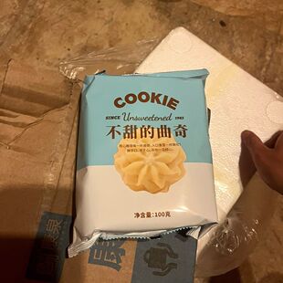 不甜的海盐黄油曲奇下午茶饼干店糕点心宿舍解馋网红零食整箱批发