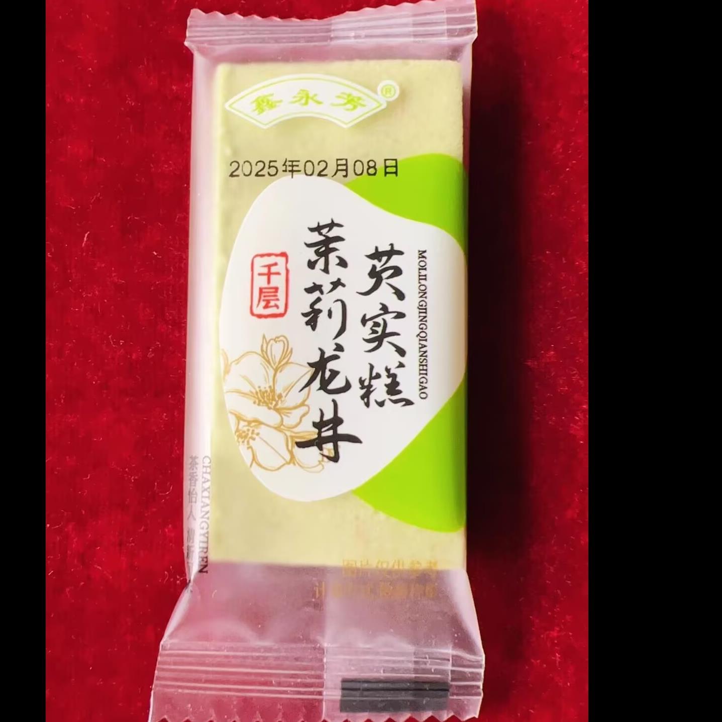 鑫永芳0添蔗糖千层茯苓八珍糕核桃糕云片糕片山楂糕点心坚果零食