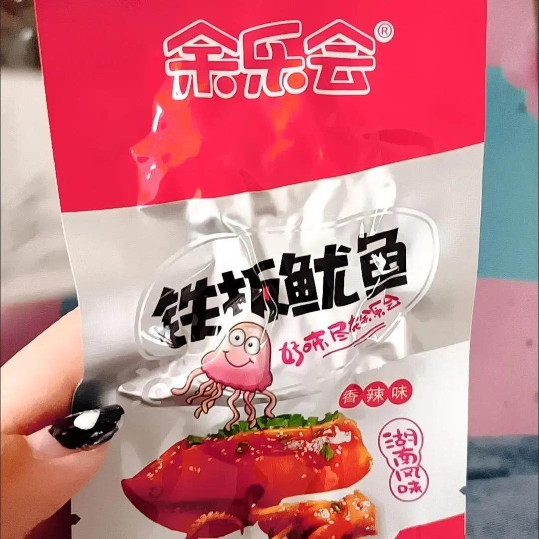 余乐会铁板鱿鱼20/40包盒装休闲食品湖南特产即食鱿鱼零食