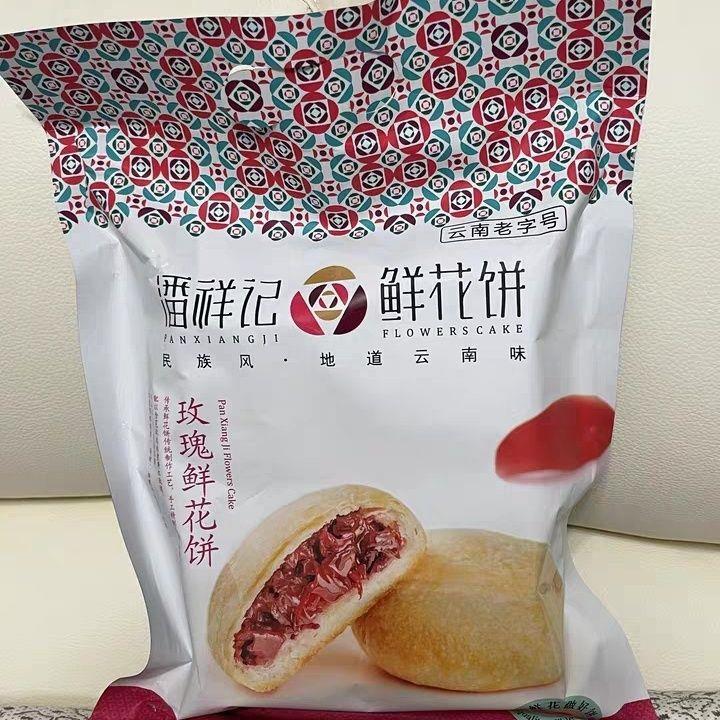 潘祥记玫瑰花饼传统糕点心面包零食礼包云南特产鲜花饼袋装