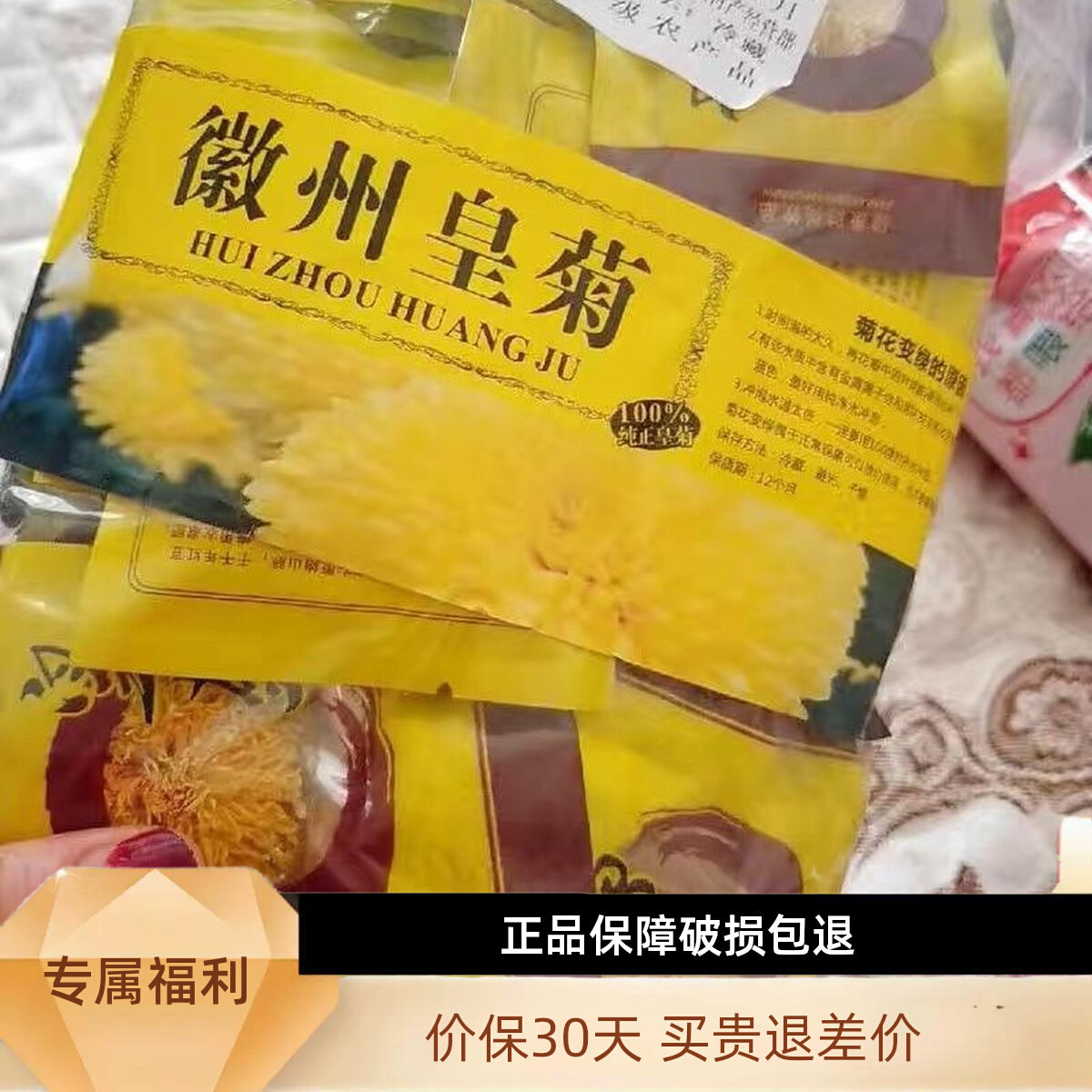 徽州皇菊 特大朵黄山菊花茶婺源绣球菊花金丝皇菊一朵一杯徽州黄