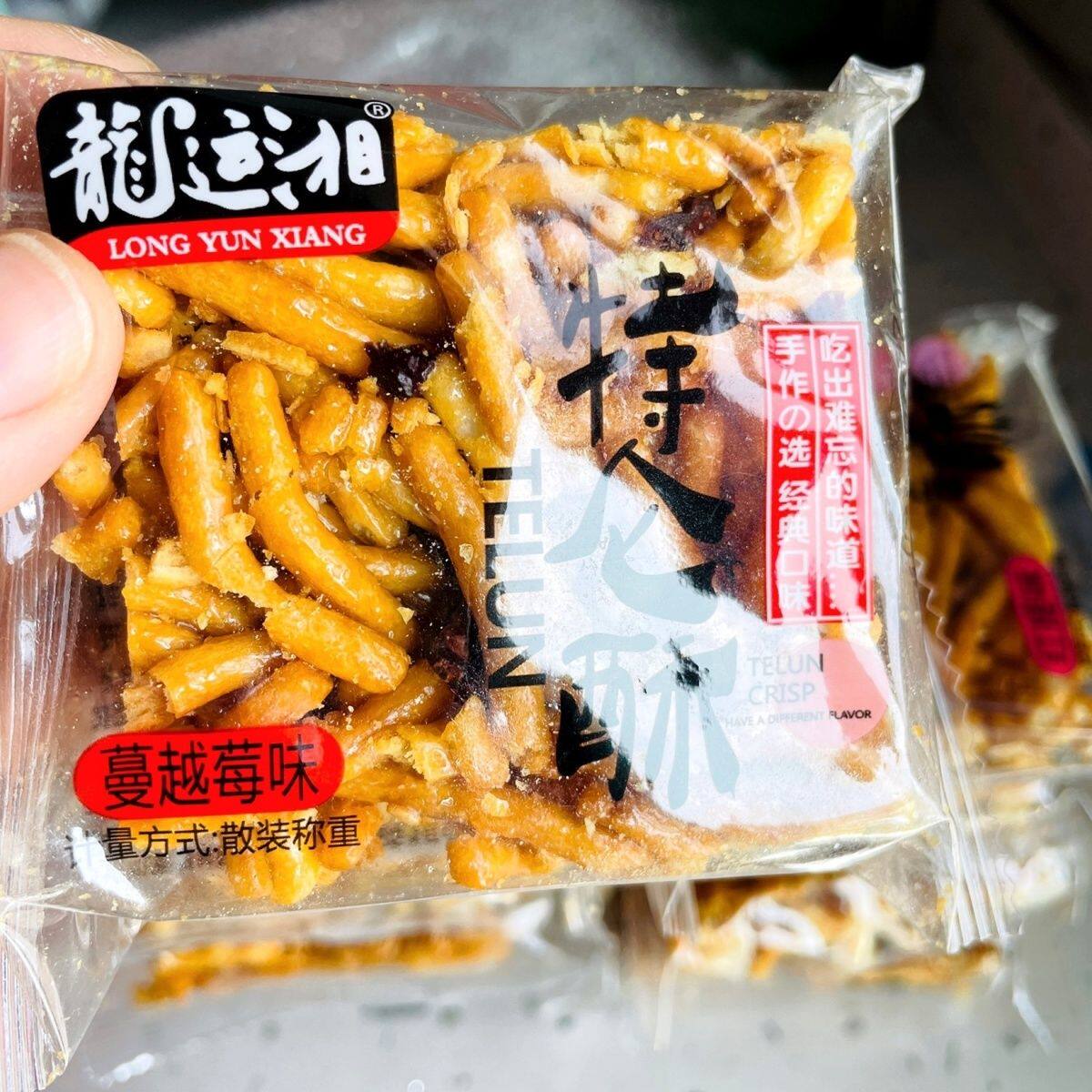 龍运湘老式硬脆沙琪玛多口味沙琪玛奇酥怀旧童年办公室零食整箱