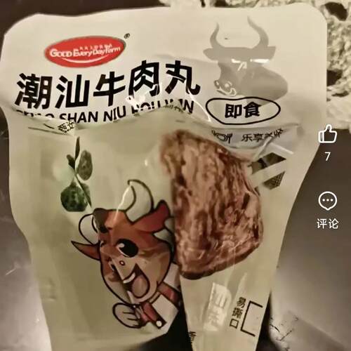 【超1万次加购】潮汕牛肉丸即食零食休闲开袋学生办公风味代独立