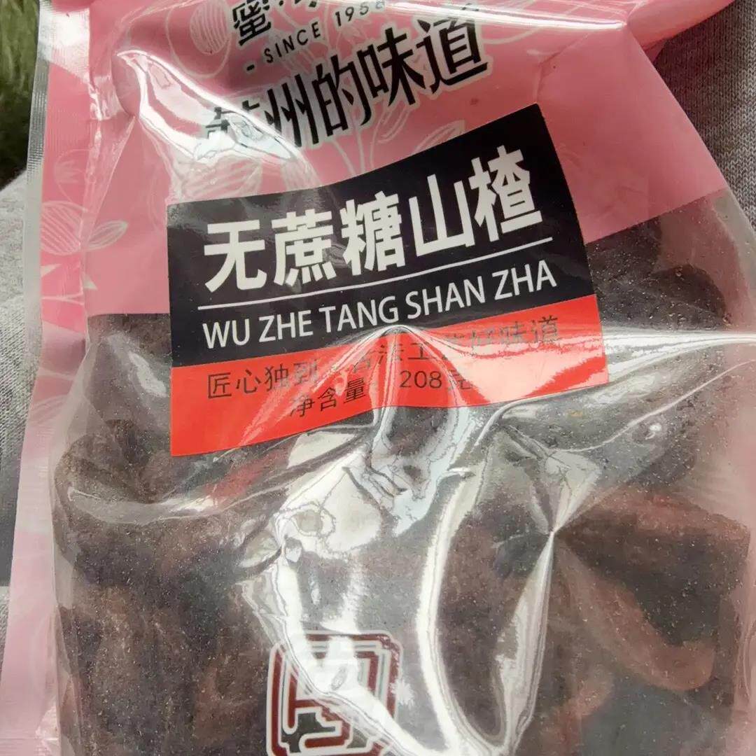 古法苏州山楂果脯无核酸甜软糯开胃蜜饯多口味新鲜即食干零