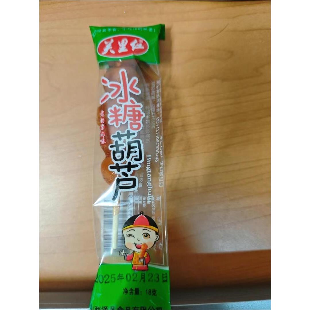 关里红冰糖葫芦山楂球酸甜开胃蜜饯果脯关里红山楂片