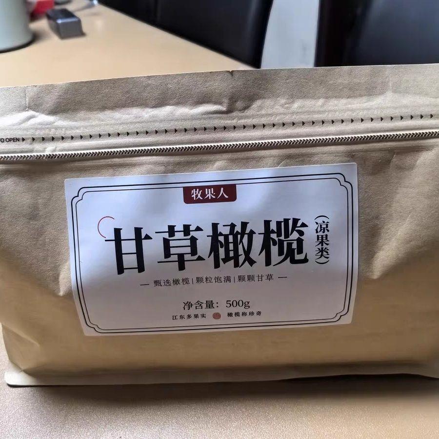牧果人甘草橄榄咸甜潮汕闽南特产果干果脯凉果蜜饯梅子零食