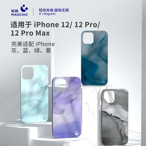 防摔磁吸手机壳适用于苹果手机