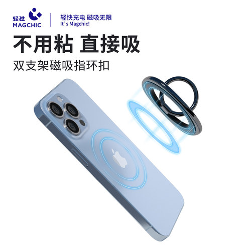 轻磁磁吸手机指环支架360度旋转