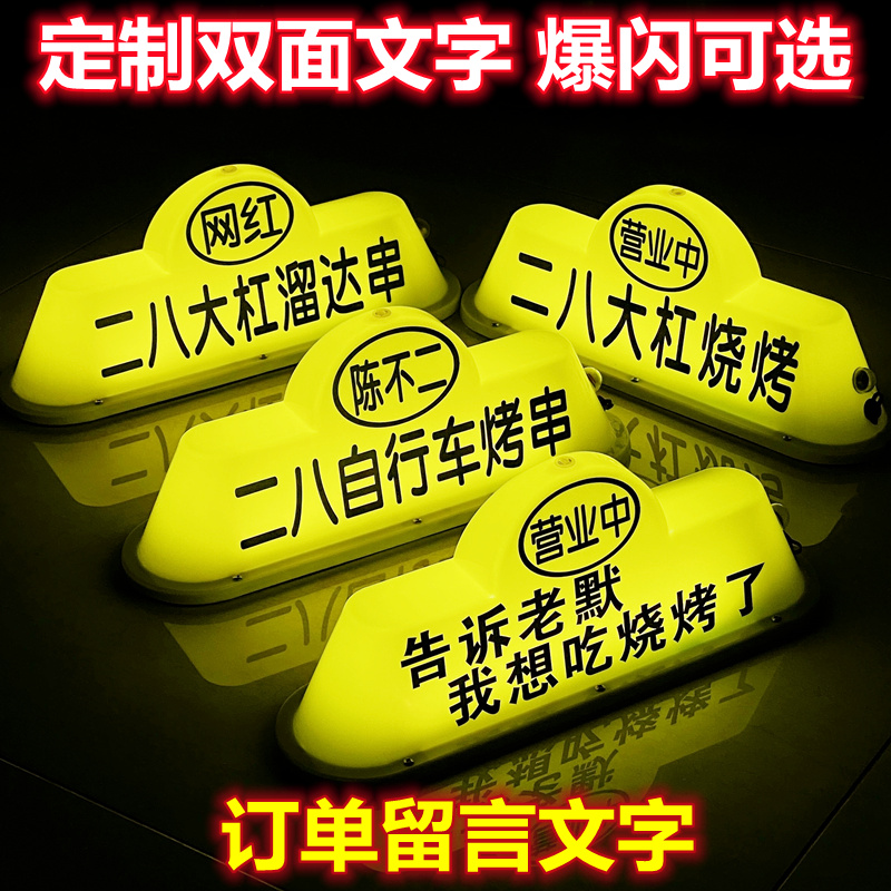 二八大扛烧烤自行车溜达串