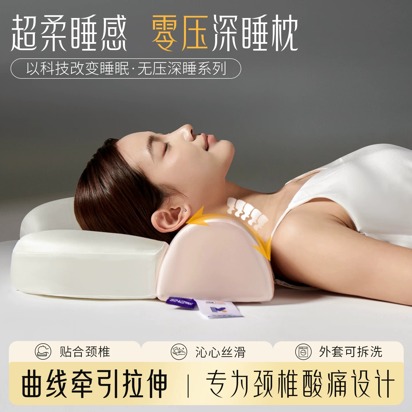 零压慢回弹记忆棉枕头