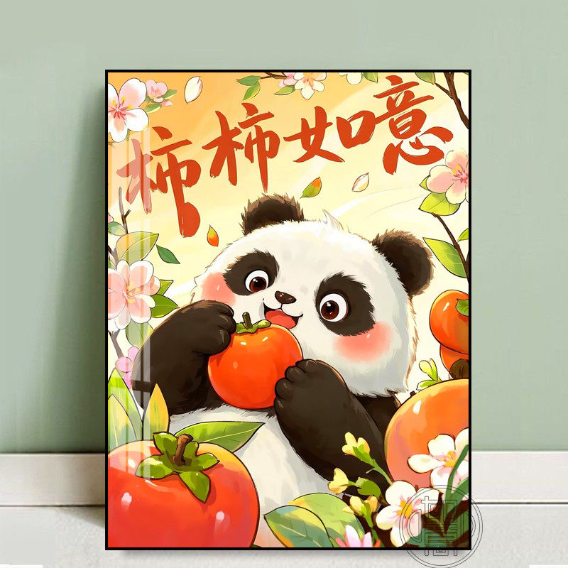 可爱熊猫钻石画2026新款客厅柿柿如意手工贴钻画点钻十字绣动物