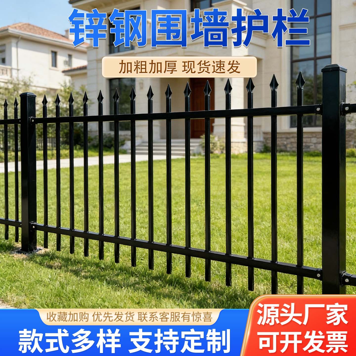 锌钢围墙护栏室外工地围栏别墅庭院隔离栏杆小区农村院墙加固栅栏