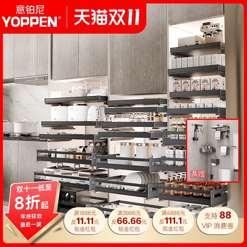 意铂尼拉篮厨房橱柜铝合金抽拉柜高柜高深抽屉式大怪物零食储物柜