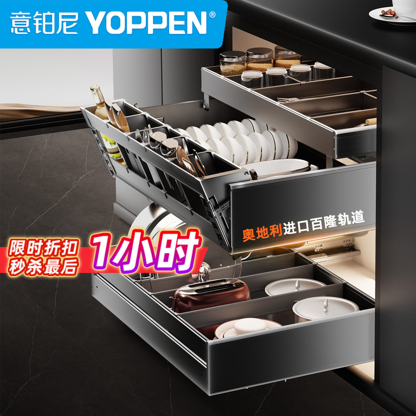 意铂尼进口百隆拉篮厨房橱柜碗篮抽屉式双层碗碟抽碗柜调味抽中抽