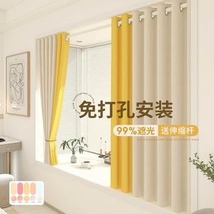 伸缩杆一整套卧室遮光2024新款 窗帘免打孔简易安装 小飘窗遮阳短布