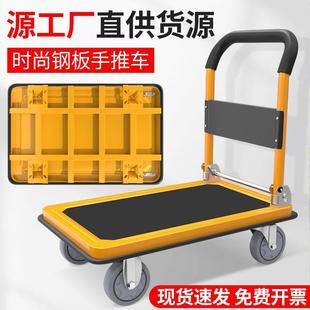 平板车小推车拉货家用快递手推车搬运车推货超市仓库便携拖车折叠