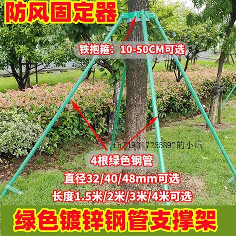 园林绿化树木固定支撑器镀锌钢管防风固定器撑扶防倒苗木抱箍伸缩