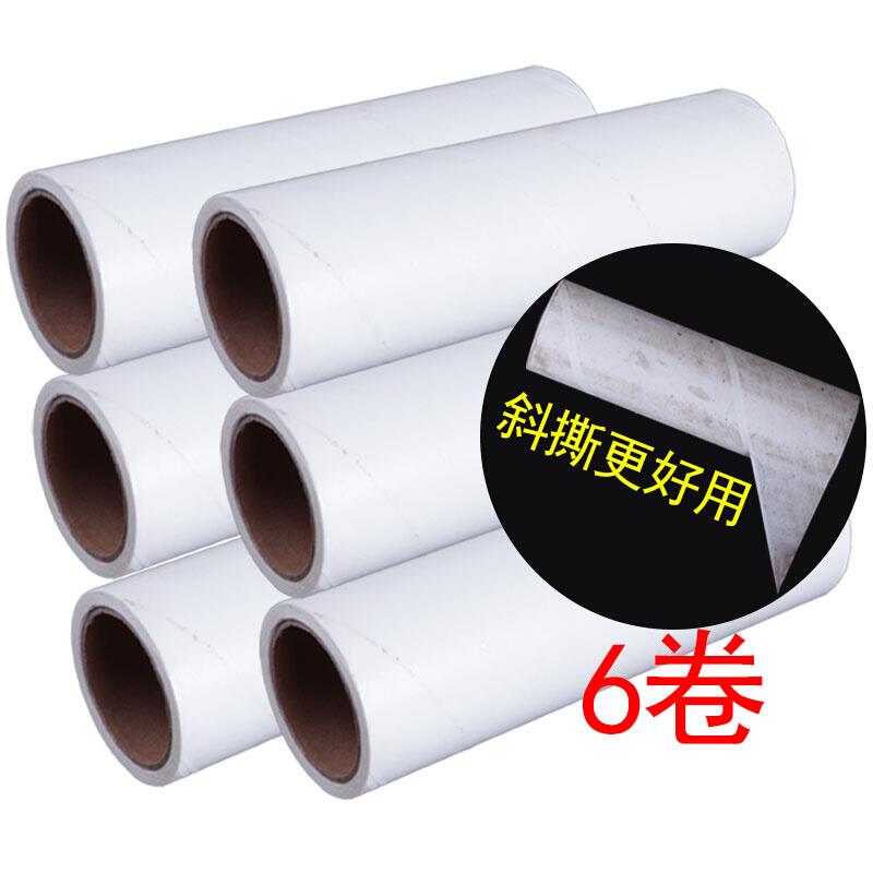 衣物除尘滚粘毛滚可撕式16cm替换纸芯粘衣服滚筒斜撕纸沾毛粘毛器