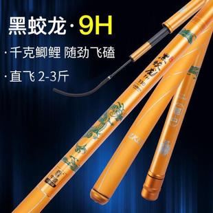 中逵黑蛟龙鱼竿鲫鱼大物钓鱼竿手竿台钓竿5H7H9H超轻超硬黑坑鱼竿