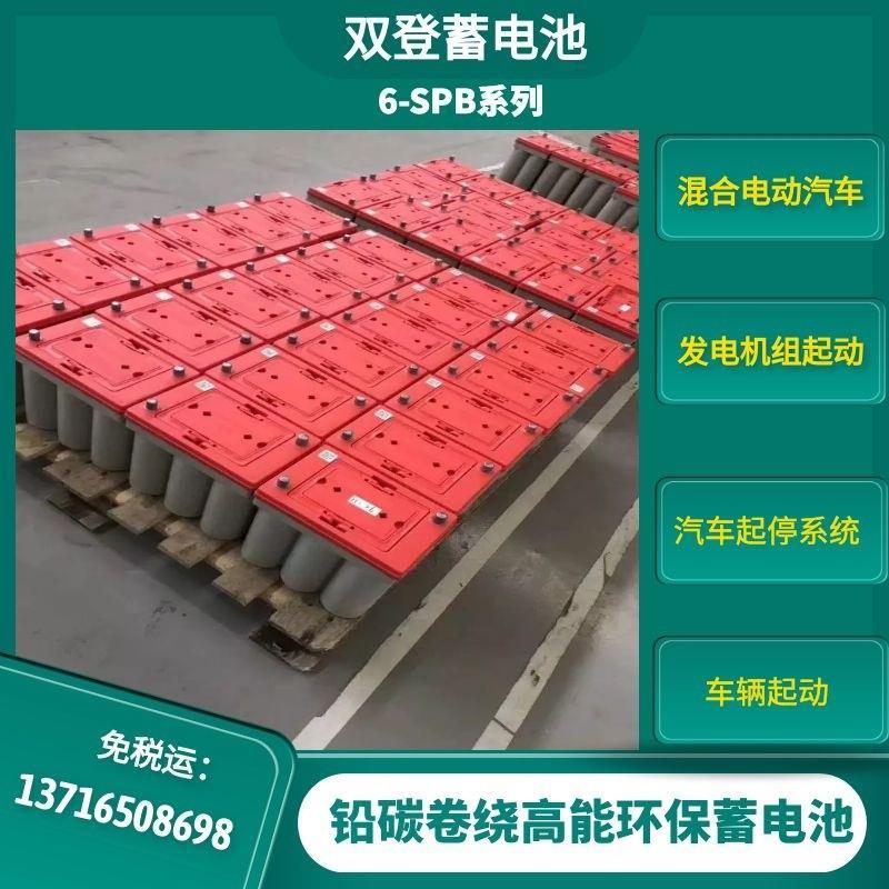 双登蓄6-SPB-75纯铅卷绕式蓄12V75AH起动电工电气电池蓄电池