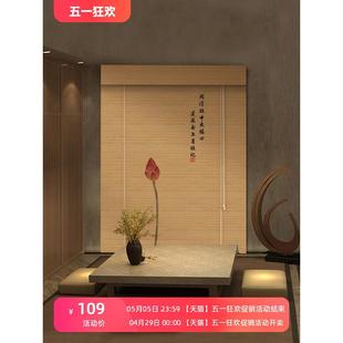 竹帘卷帘窗帘拉卷式 饰帘子 禅意新中式 茶室遮光遮阳屏风背景隔断装
