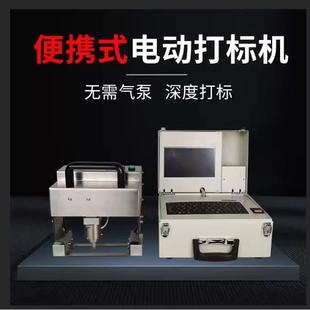 气动打标机手持模具打标机打码 电动金属雕刻机便携式 机刻字机