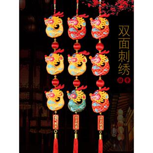 饰品龙春串肖过年刺绣挂福龙串年生挂饰 用品五大五节挂件龙客厅装