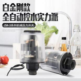 家用自吸增压泵水压开关可调压全自动加压水泵压力开关控制器配件