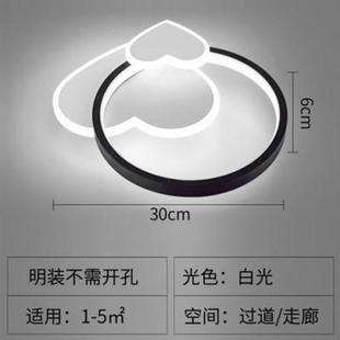 创意个性 LED过道灯走廊灯简约现代入户走道衣帽间玄关灯 双心款