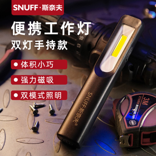 斯奈夫工作灯露营户外高亮强光