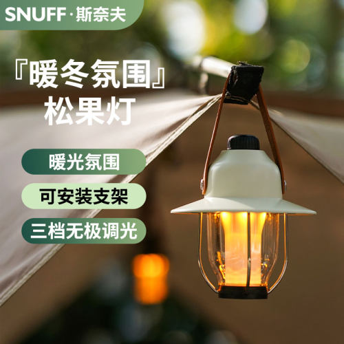 户外露营松果灯超长续航充电手提