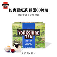yorkshire tea, British Yorkshire black tea, classic Yorkshire black tea, imported tea bags thumbnail 7