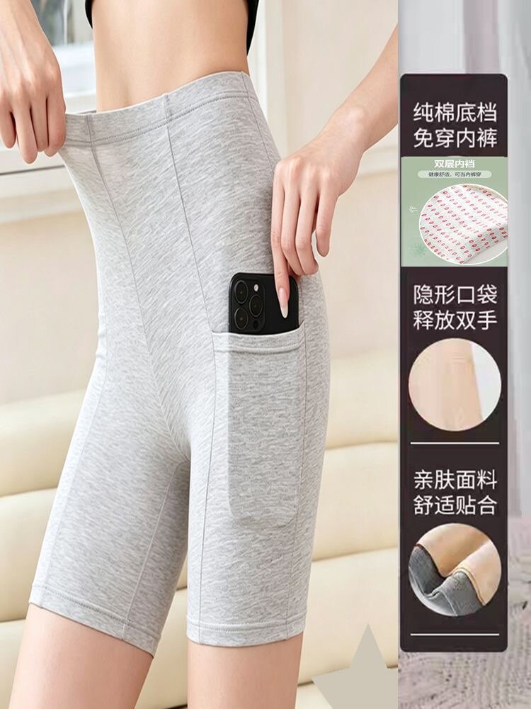 纯棉安全裤防走光女高腰无痕不卷边有口袋夏天大码薄款打底安全裤