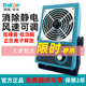 静电消除器台式 白光BK5600离子风机除静电工业卧式 悬挂式 离子风扇