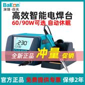 白光BK881热风枪焊台二合一恒温电烙铁数显大屏BK60 90工业大功率