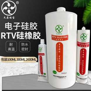 RTV电子硅酮胶704硅胶防水防潮耐高温绝缘胶电子电器白色密封胶水