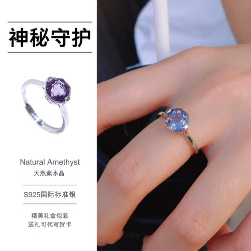 2025新款天然紫水晶戒指女S925银