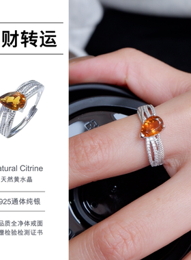 轻奢高级感黄水晶戒指招财转运