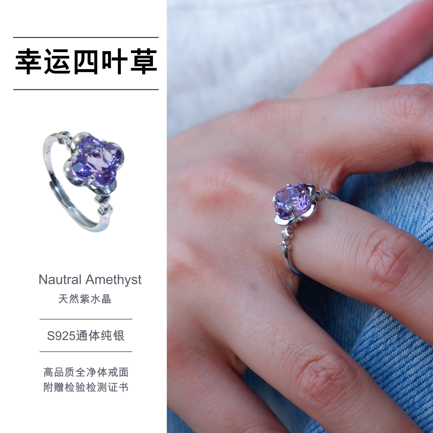 天然紫水晶戒指女小众设计四叶草紫色水晶女士轻奢925纯银食指戒