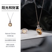 项链女款 2025新款 S925银宝石方糖天然黄水晶项链高级感吊坠毛衣链