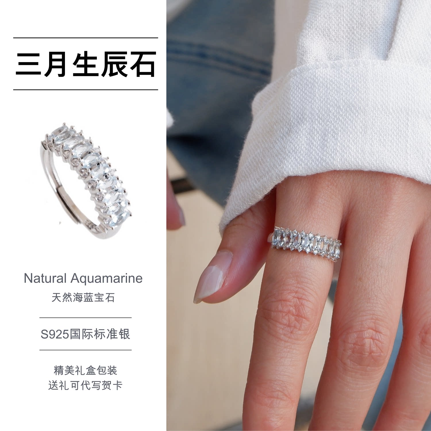 2026新款水晶戒指女马眼切天然海蓝宝石戒指排戒S925纯银食指戒指