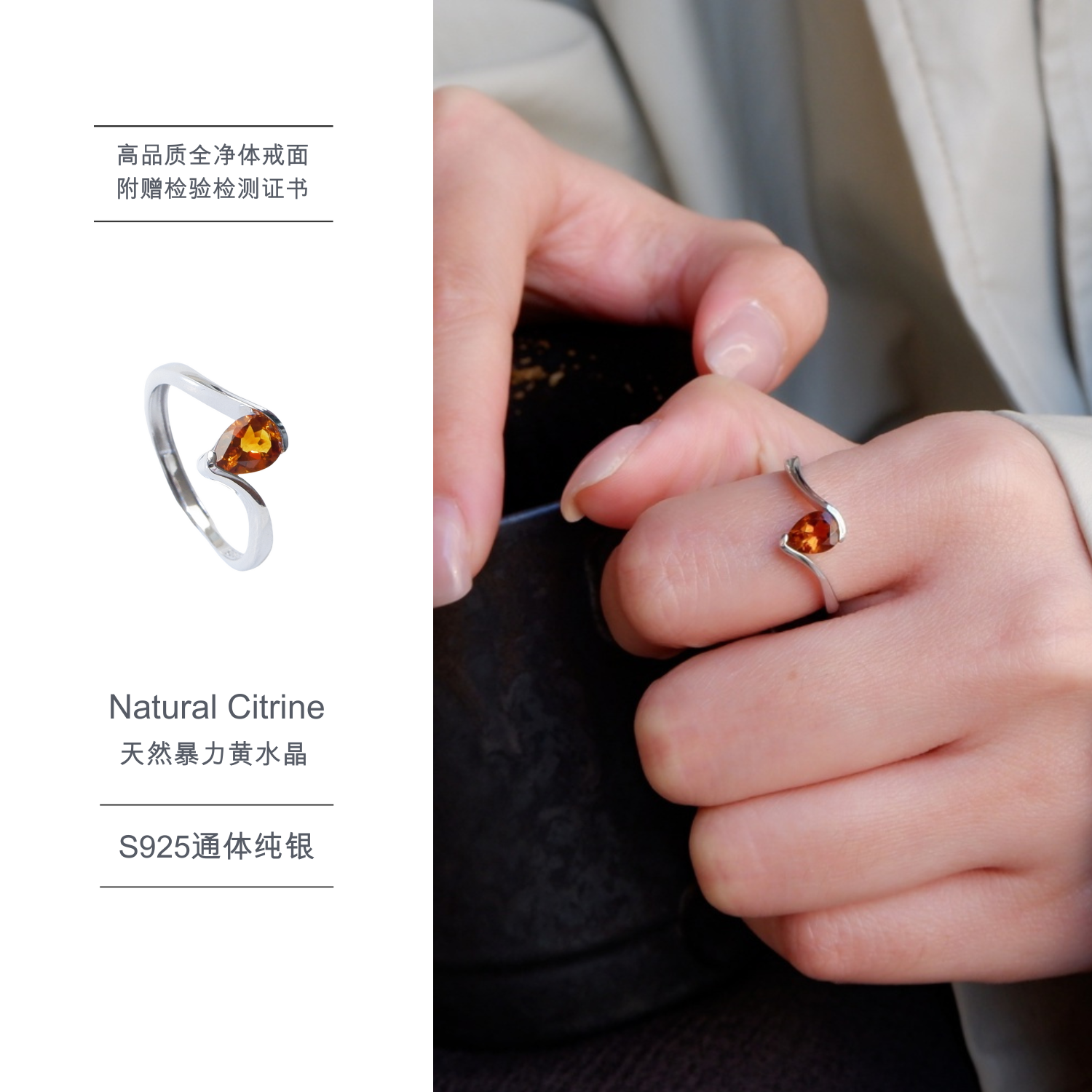 明星设计师同款招财转运黄水晶戒