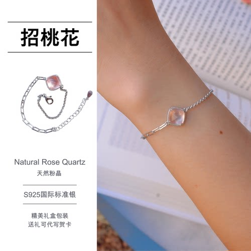 2026新款S925纯银手链女轻奢精致