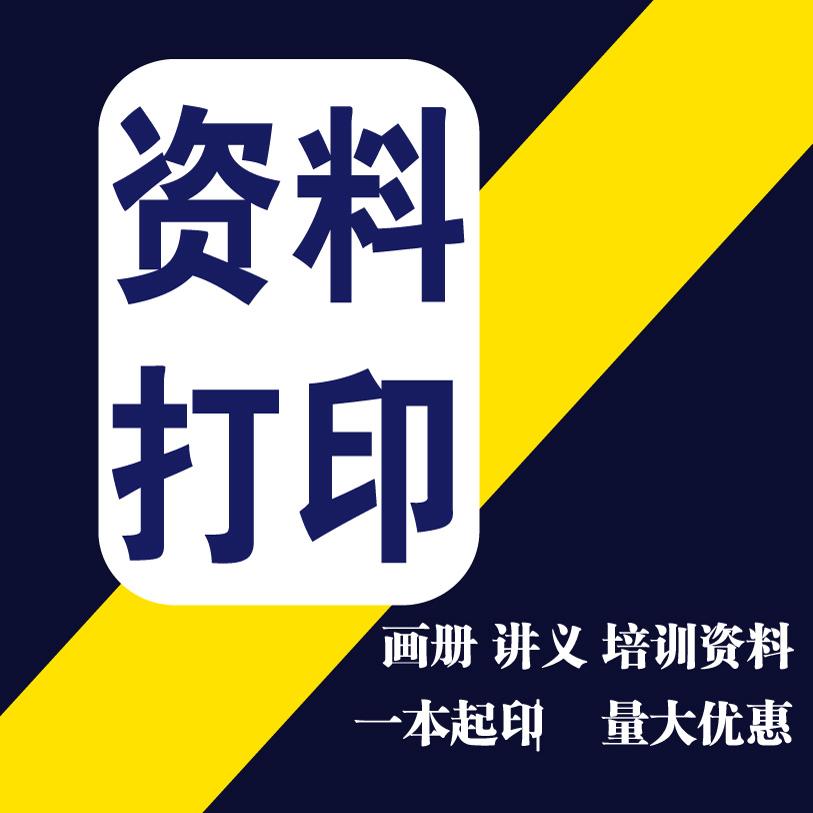打字排版文字录入表格制作PDF转格式PPT制作寄书扫描打印照片冲印
