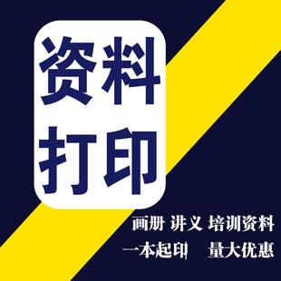 打字排版文字录入表格制作PDF转格式PPT制作寄书扫描打印照片冲印