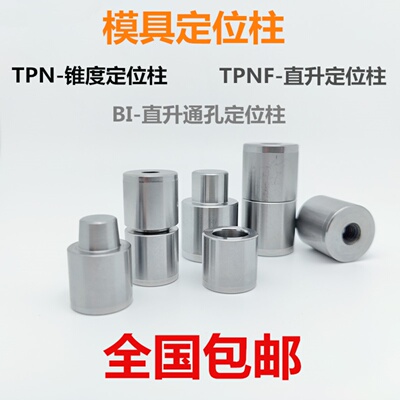 现货包邮锥度模具硬度高包邮