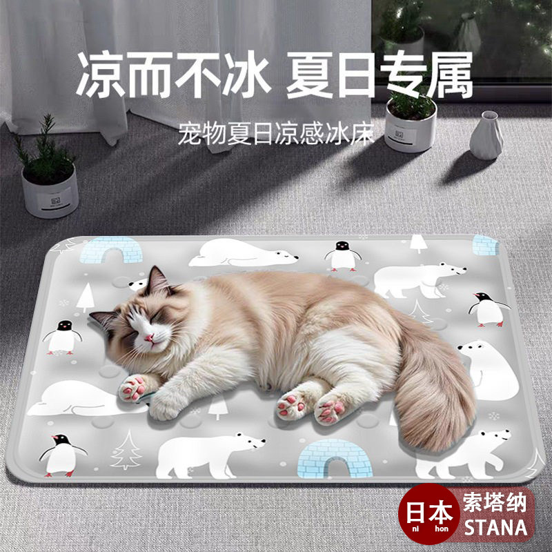 日本进口宠物冰垫狗狗凉席垫子夏季猫咪冰凉垫夏天降温狗狗用品