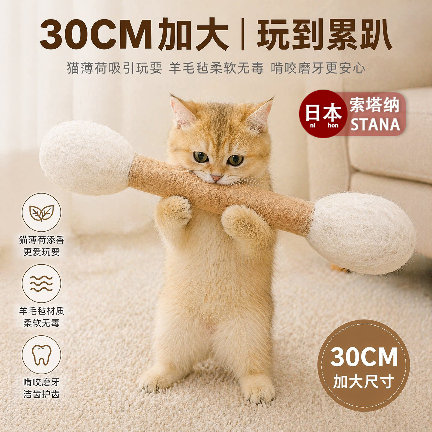 日本羊毛毡棉签猫咪丰荣玩具猫薄荷猫自嗨解闷神器磨牙小猫逗猫棒