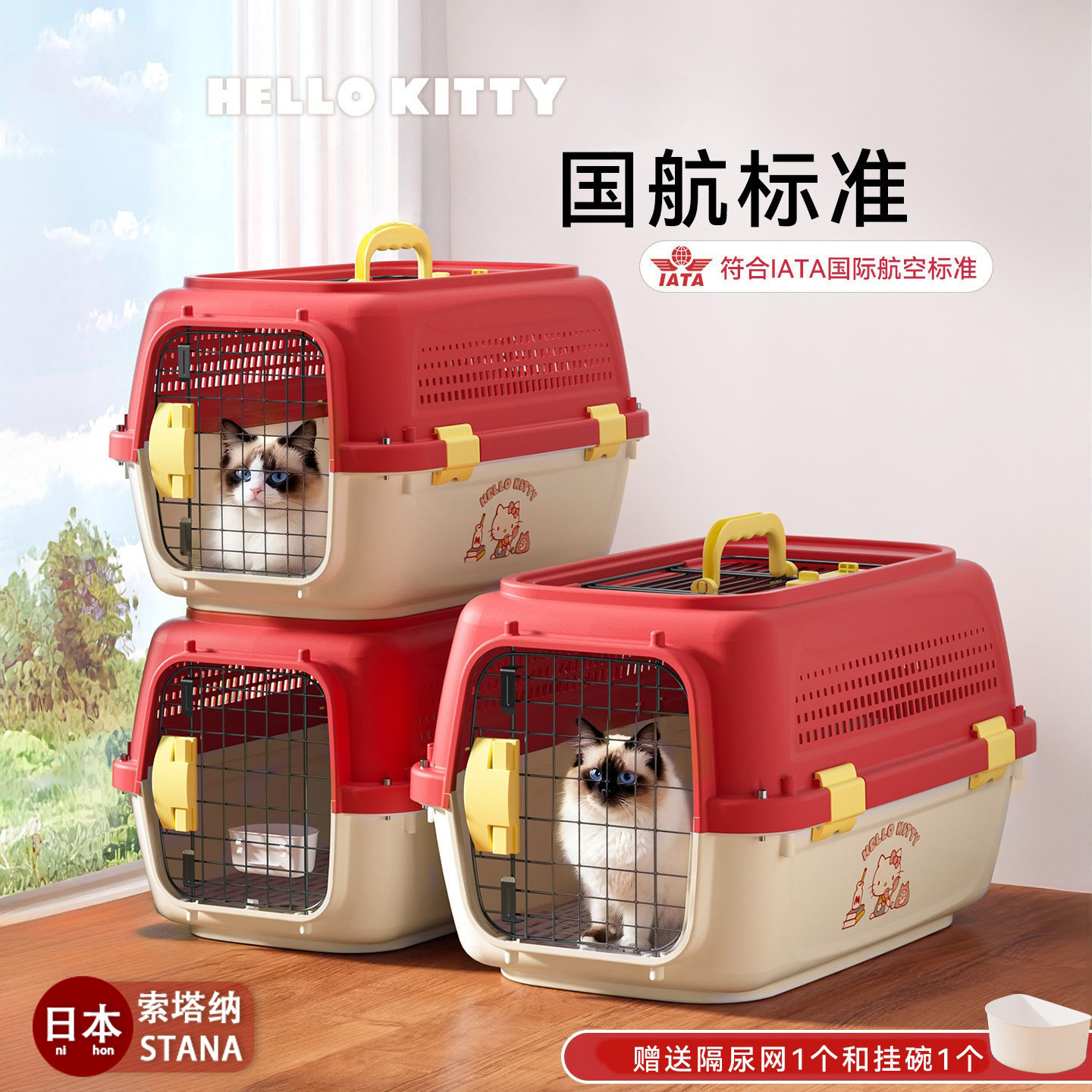 日本宠物航空箱猫咪专用托运箱便携中小型犬外出车载猫包猫狗笼子